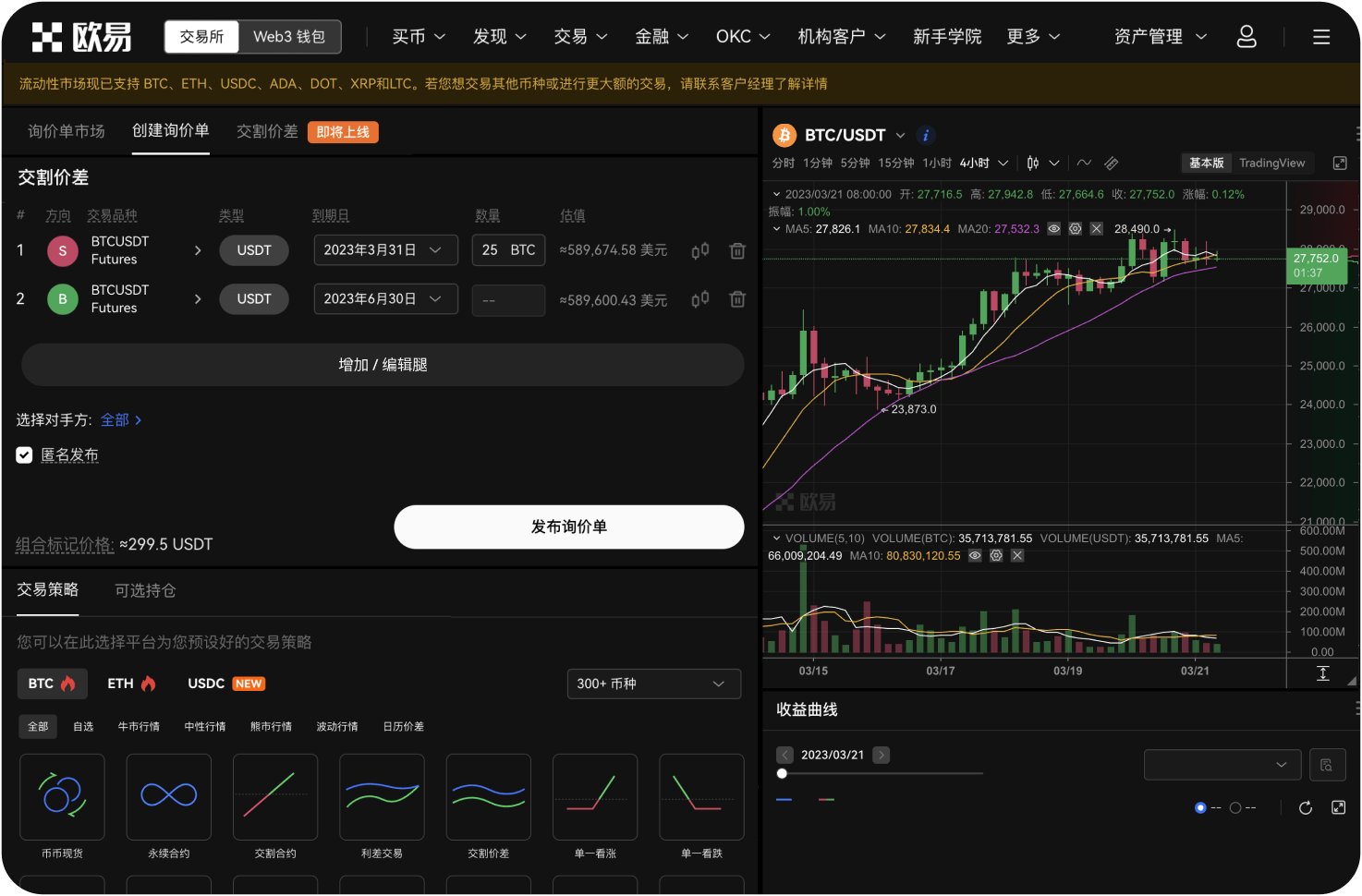 MEXC极端行情下如何保障系统稳定